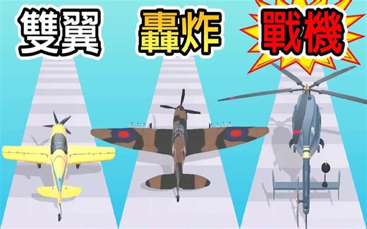 【飞机进化论】从最早期的飞机到最先进直升机的进化史！！｜Plane Evolution.