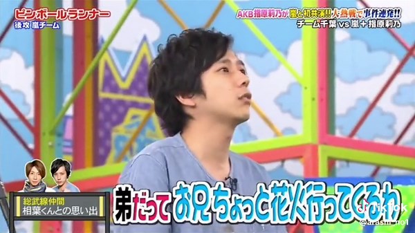 All About Arashi: Members and Latest Trends