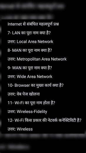 Internet important questions | #internet #computer #education #like #comment