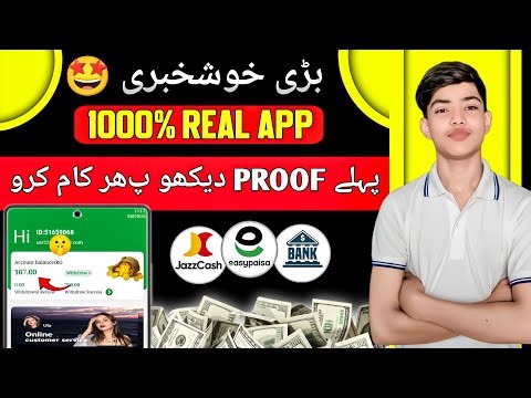 Real Earning App In Pakistan 🤩 • New Best Earning App • Online Earning Without Investment •