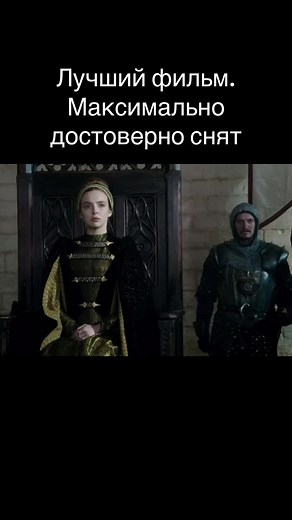 Белая принцесса: Полный фильм и рецензия