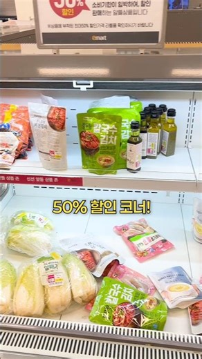 이마트 가면 '이 구역' 부터 찾으세요👀