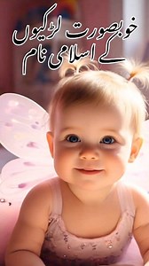 118K views · 1.7K reactions | Beautiful baby girl names with urdu meaning . . . . #mislimbabynames #islamic #reels #viral #babygirlnames | Muslim Baby Girl Names | Facebook