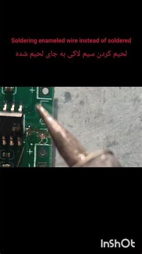 آموزش تعمیر برد الکترونیکی|Electronic board repair training