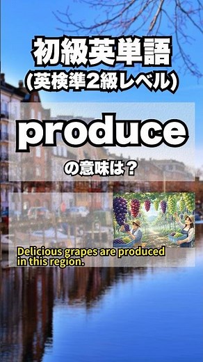 【英単語】初級レベル #英検準２級 #英検２級#受験 #toeic 3/7