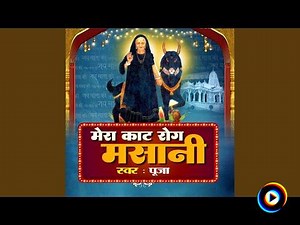 Ne Mein Nacha Nacha by Pooja