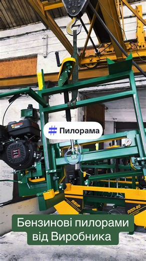 #пилорама #бізнес #лісиукраїни #виробники #топ