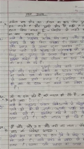 class 12 hindi chapter 1🙂🙂