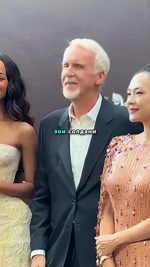 Почему Зои Салданья держится на расстоянии на премьере «Аватара 3»?
