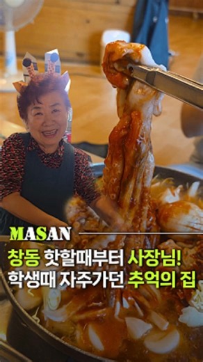 마산 추억의 로컬맛집 창동에서 놀던세대는 다알제?