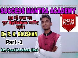 10th class maths syllabus part 1