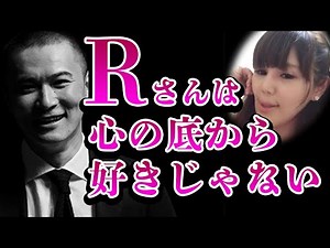加藤純一 VS Rさん（横山緑の彼女）