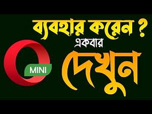 Opera Mini Super Tricks 2025|How To Fix Opera Mini Problem|Opera Mini Desktop mode