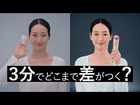 【ヤーマン公式】フォトプラス シャイニー「ハンドVS美顔器_DAILYケア」篇