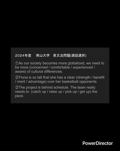 南山大学過去問を使った基礎英文法レッスン