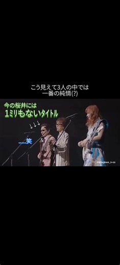 【😎🤓👸】Still a pure-hearted boy #THEALFEE #thealfee #MasaruSakurai #KonosukeSakazaki #ToshihikoTaka...