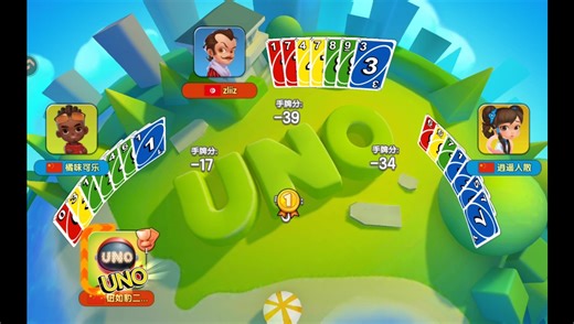 UNO！(3)