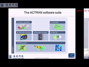 Actran 网络培训视频