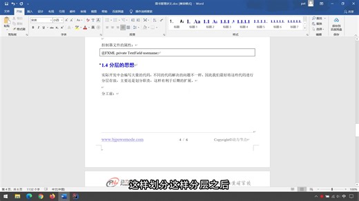 JavaSE图书管理系统项目实战训练 (Java新手最佳练手项目)