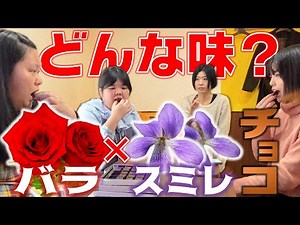 最愛の人に贈るチョコレート