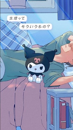 「生理のあたりまえ問題」篇