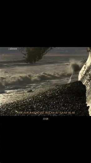 Surah ar-rad #quran #viral #trending