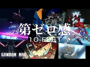 【ガンダムMAD】第ゼロ感【10-FEET】