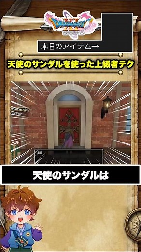 What happens if you swap into Angel's Sandals during battle in Dragon Quest XI?
