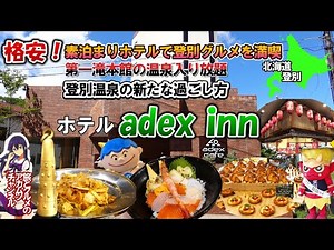 Enjoy unlimited access to Daiichi Takimotokan's hot springs, stay at a hotel with no meals includ...