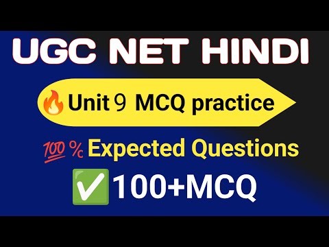 ⭐ UGC NET Hindi | Unit 9 MCQ Practice | 100+ Expected Questions part2