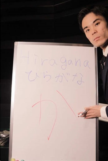 Let’s studi hiragana today. What is ひらがな (Hiragana)? -One of the Japanese writing systems -Used for: -Native Japanese words -Grammar endings (particles, verb endings) -Words without kanji or when kanji is too difficult Key points -46 basic characters -Each character represents one sound(like a, i, u, e, o) -Phonetic → you read it exactly as it’s written Today's lesson is