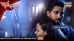 314K views · 10K reactions | ମୁଁ ସତରେ ତମକୁ ଭଲପାଏ....... ଦେଖନ୍ତୁ...