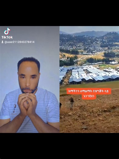 #ethiopian_tik_tok🇪🇹🇪🇹🇪🇹🇪🇹 #ethiopian_tik_tok #law #lawyers