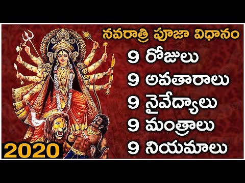 Dasara Navaratri Pooja Vidhanam In Telugu (2020) | Navaratri Prasadam For 9 Days