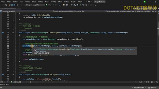 c#设计模式实战-原型模式-案例5