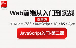 JavaScript课堂：变量和内存理解：值类型和引用类型