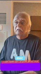 Anwar Maqsood saddened by Pakistan's loss in cricket match by India. #pakistancricketteam #Pakistan #India #cricket #AnwarMaqsood #T20WorldCup2024 #bmc #badarmunirchaudhary #pakistancricketteam #viralpost | Badar Munir Chaudhary