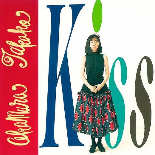 Kokoro No Sougen - Takako Okamura: Song Lyrics, Music Videos & Concerts