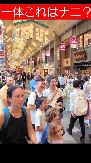 一体これはナニ？商店街を行く祇園祭に外国人観光客呆然