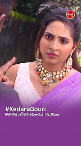 ଇଏ କଣ କରୁଚ ତମେ I #KedaraGouri Mon- Sat @8:30 PM #sidharthtv | Sidharrth TV