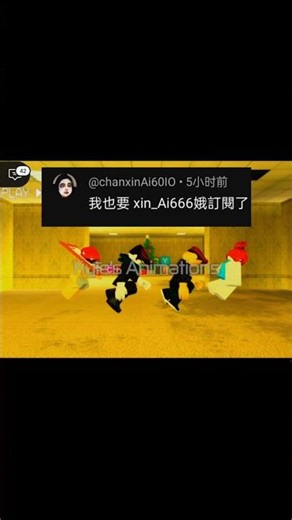 要跳的订阅+留言【输入你的roblox ID】 #roblox