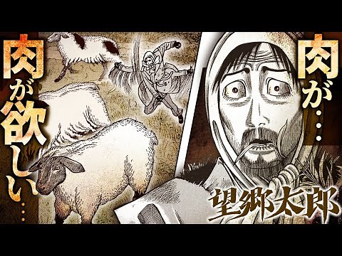 【漫画】初期化された世界、2週間以上歩き続け…ついに!? 山田芳裕が贈る人の文化と歴史を遡る物語/②話『望郷太郎』【公式】