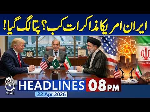 US President Trump Hints at Possible Talks by Friday |Iran US Ceasefire Extend |8PM Headlines
