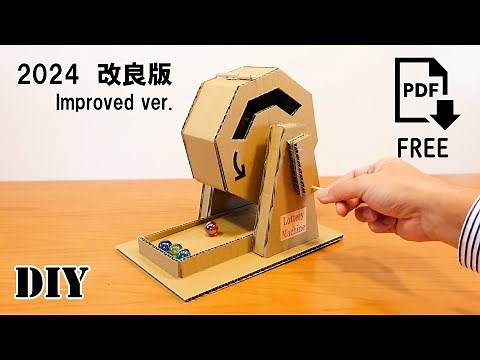 [ダンボール工作] ガラガラ・ガラポン抽選器の作り方、タイプ１ 2024 改良版 How to make a Lottery Machine Type1 R1