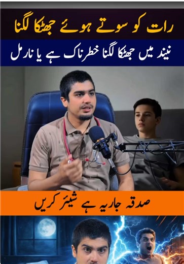 Understanding Hypnic Jerks: Causes and Effects