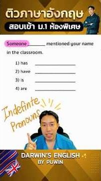 🇬🇧 Let's practice solving Grammar questions similar to those used in the entrance exam for Grade ...