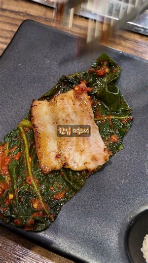 마곡, 발산역 맛집 ! 삼겹살 + 갓김치구이여수갓육고 발산본점
