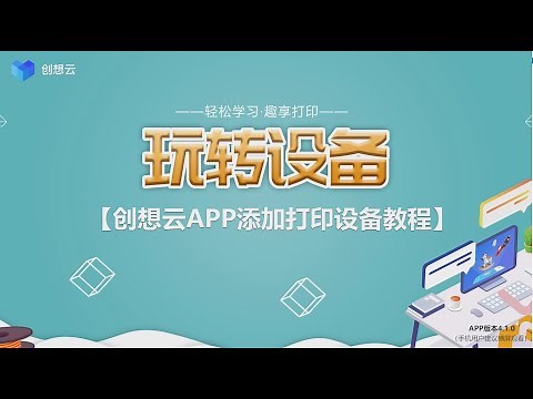 Unlocking a New Level of 3D Printing: How to Run Raspberry Pi on Creality Cloud!