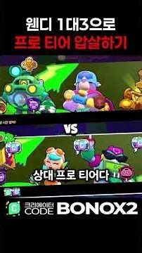 1대3 컨텐츠중 만난 프로티어