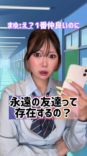 友達の好きな人がマジヤバな時の対処法（片想いあるある）